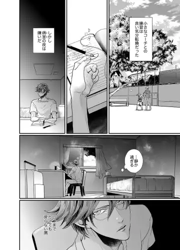 [An] Stand Alone Fhentai - Page 14