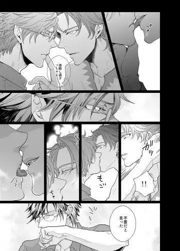 [An] Stand Alone Fhentai - Page 17