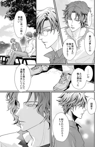 [An] Stand Alone Fhentai - Page 19