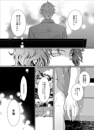 [An] Stand Alone Fhentai - Page 20