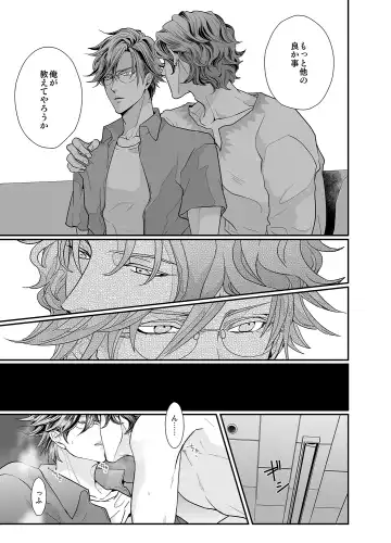 [An] Stand Alone Fhentai - Page 21