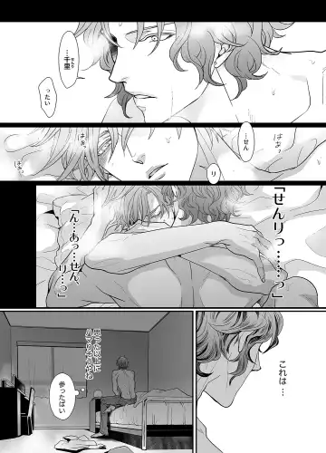 [An] Stand Alone Fhentai - Page 28