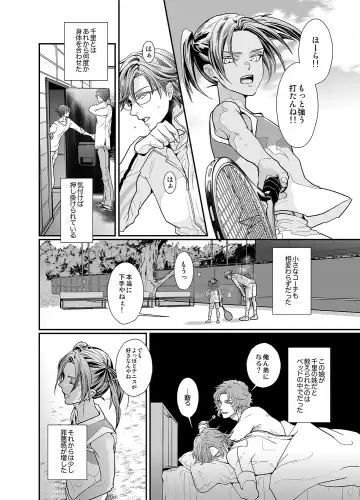 [An] Stand Alone Fhentai - Page 30