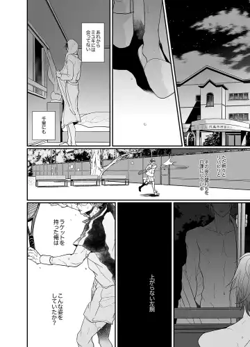 [An] Stand Alone Fhentai - Page 38