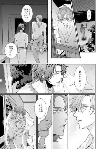 [An] Stand Alone Fhentai - Page 39