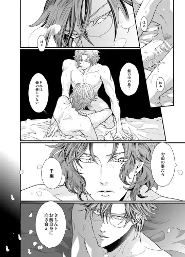 [An] Stand Alone Fhentai - Page 44