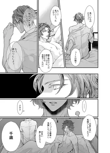 [An] Stand Alone Fhentai - Page 49