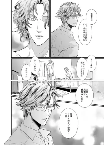 [An] Stand Alone Fhentai - Page 50