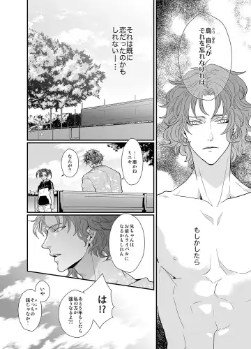 [An] Stand Alone Fhentai - Page 52