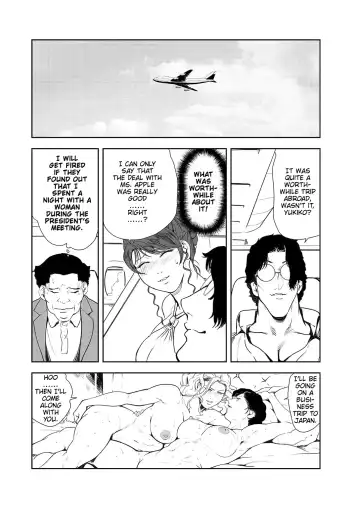 [Misaki Yukihiro] Nikuhisyo Yukiko 44 Fhentai - Page 88