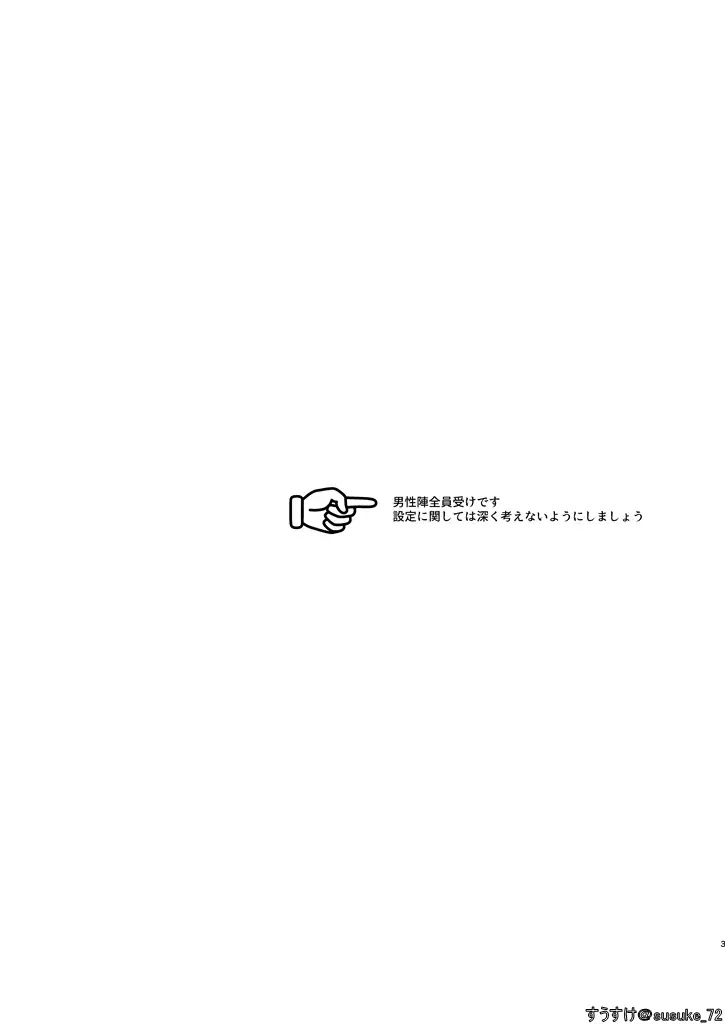 HOLDUPBOYS Fhentai - Page 3