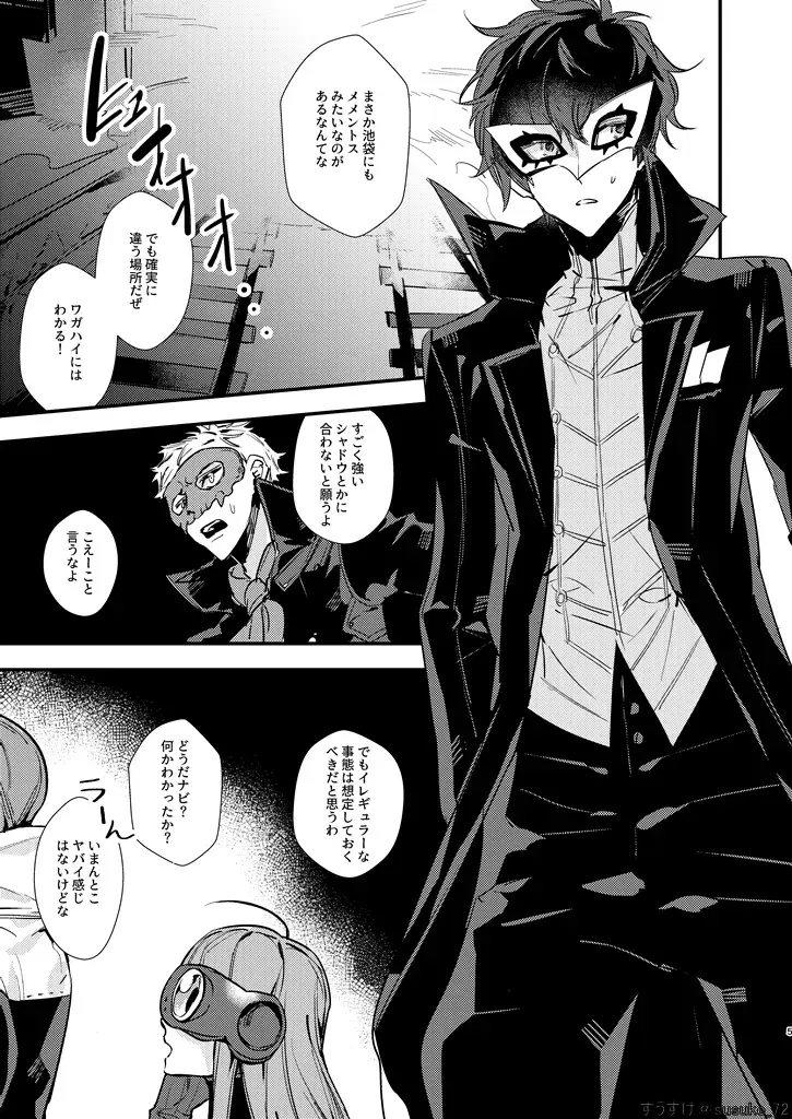 HOLDUPBOYS Fhentai - Page 4