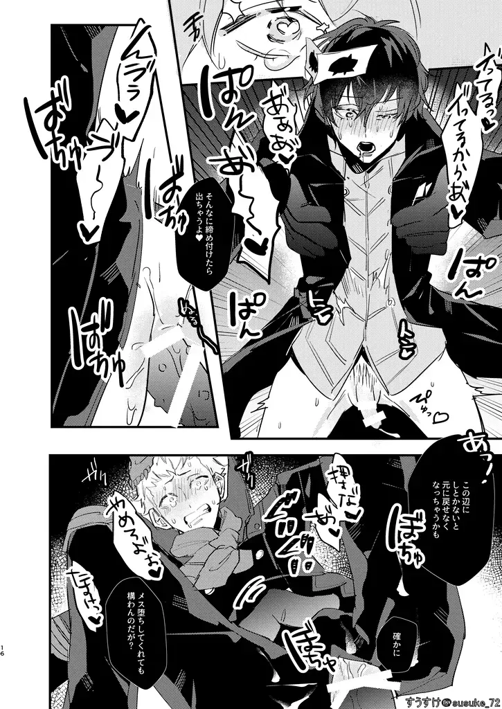 HOLDUPBOYS Fhentai - Page 15