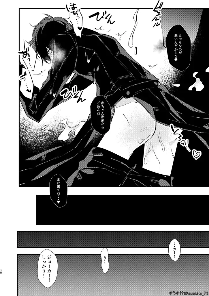 HOLDUPBOYS Fhentai - Page 19