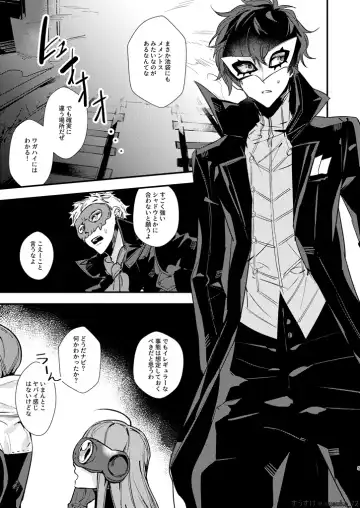 HOLDUPBOYS Fhentai - Page 4