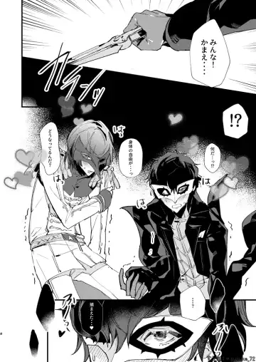 HOLDUPBOYS Fhentai - Page 7