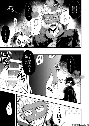 HOLDUPBOYS Fhentai - Page 8