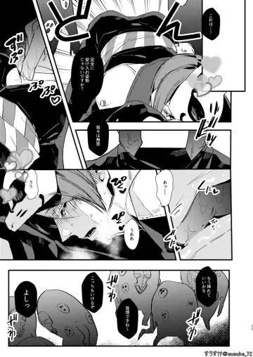 HOLDUPBOYS Fhentai - Page 10