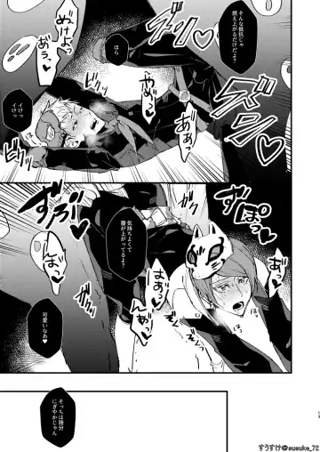 HOLDUPBOYS Fhentai - Page 12