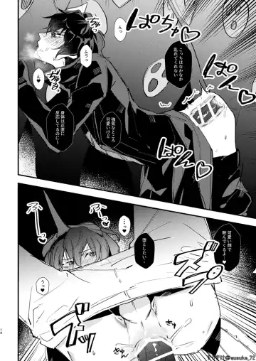 HOLDUPBOYS Fhentai - Page 13