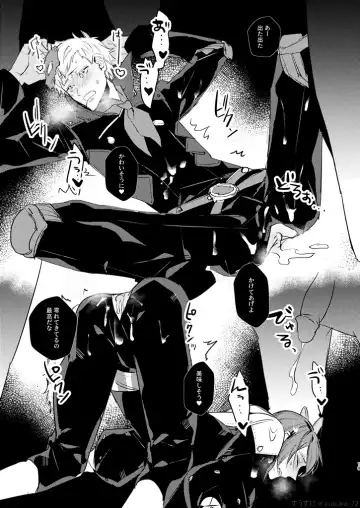 HOLDUPBOYS Fhentai - Page 18