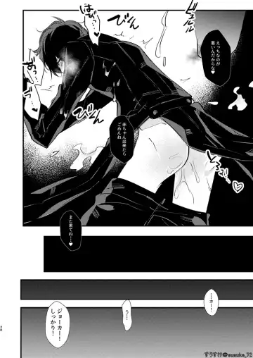 HOLDUPBOYS Fhentai - Page 19