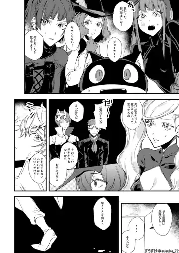 HOLDUPBOYS Fhentai - Page 20