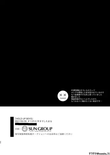 HOLDUPBOYS Fhentai - Page 21