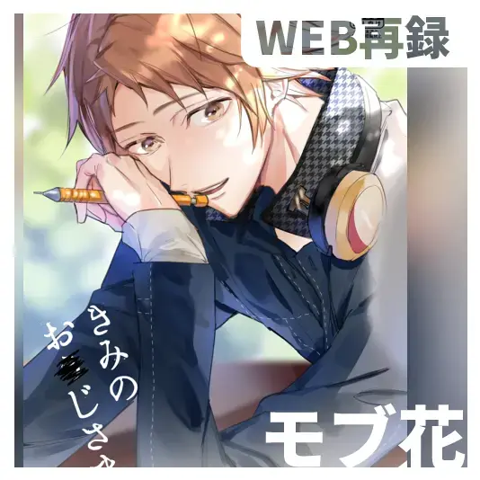 Kimi no ojisama Fhentai - Page 1