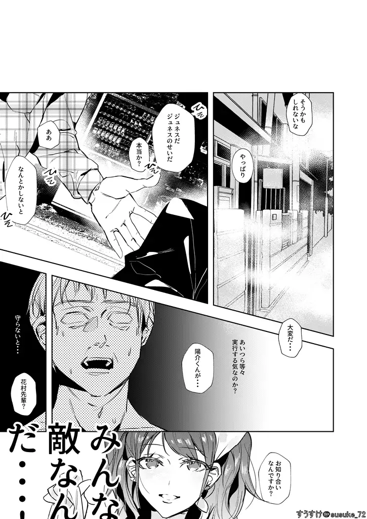 Kimi no ojisama Fhentai - Page 3