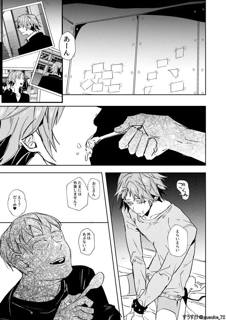 Kimi no ojisama Fhentai - Page 4