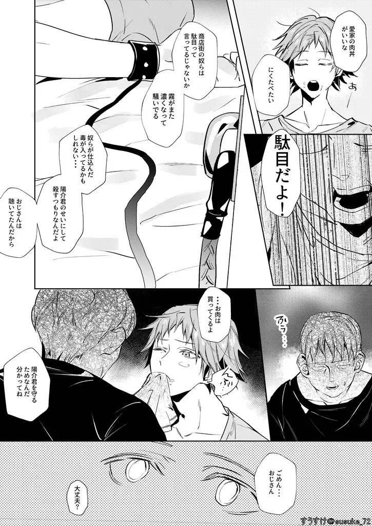 Kimi no ojisama Fhentai - Page 5