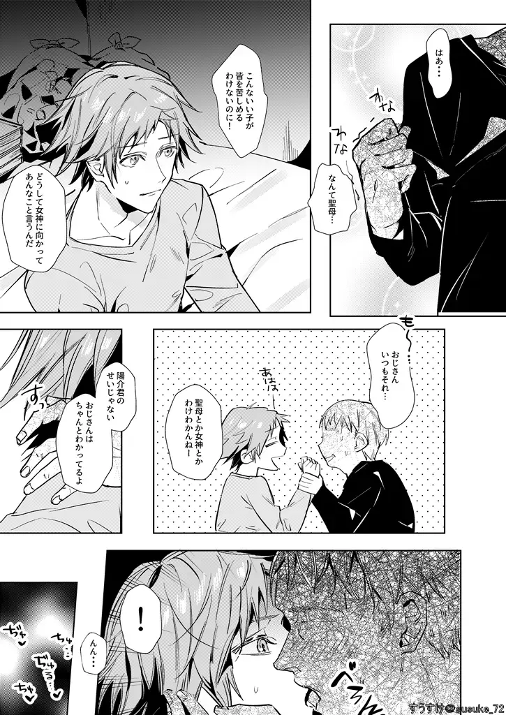 Kimi no ojisama Fhentai - Page 6