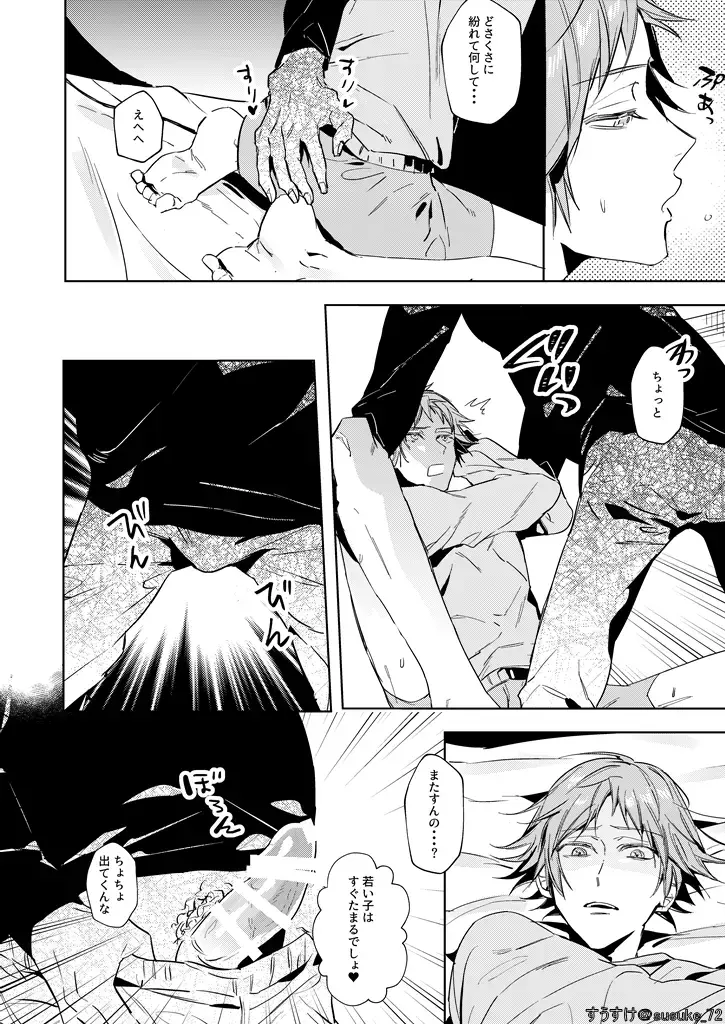 Kimi no ojisama Fhentai - Page 7