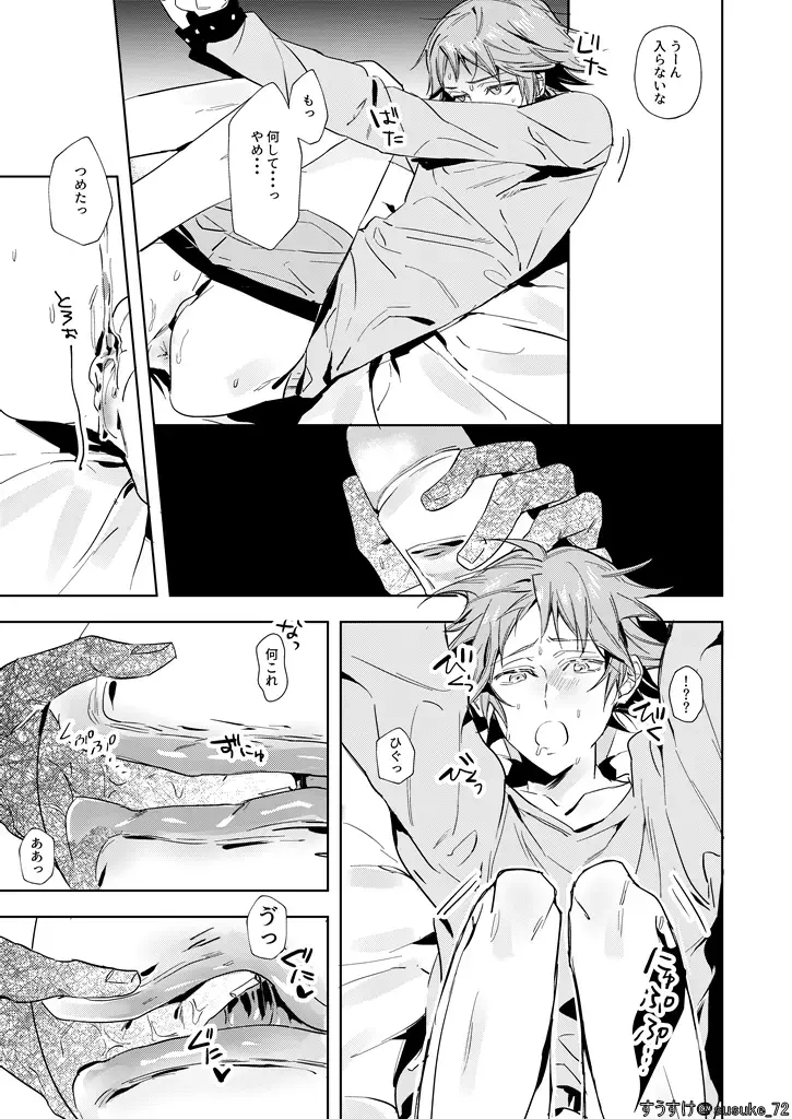 Kimi no ojisama Fhentai - Page 10