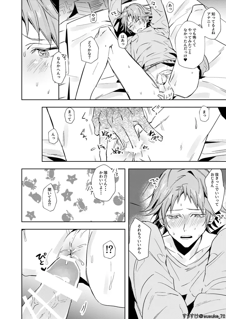 Kimi no ojisama Fhentai - Page 11