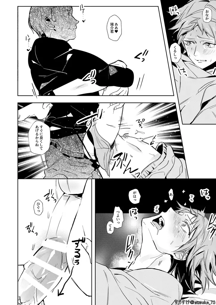 Kimi no ojisama Fhentai - Page 13
