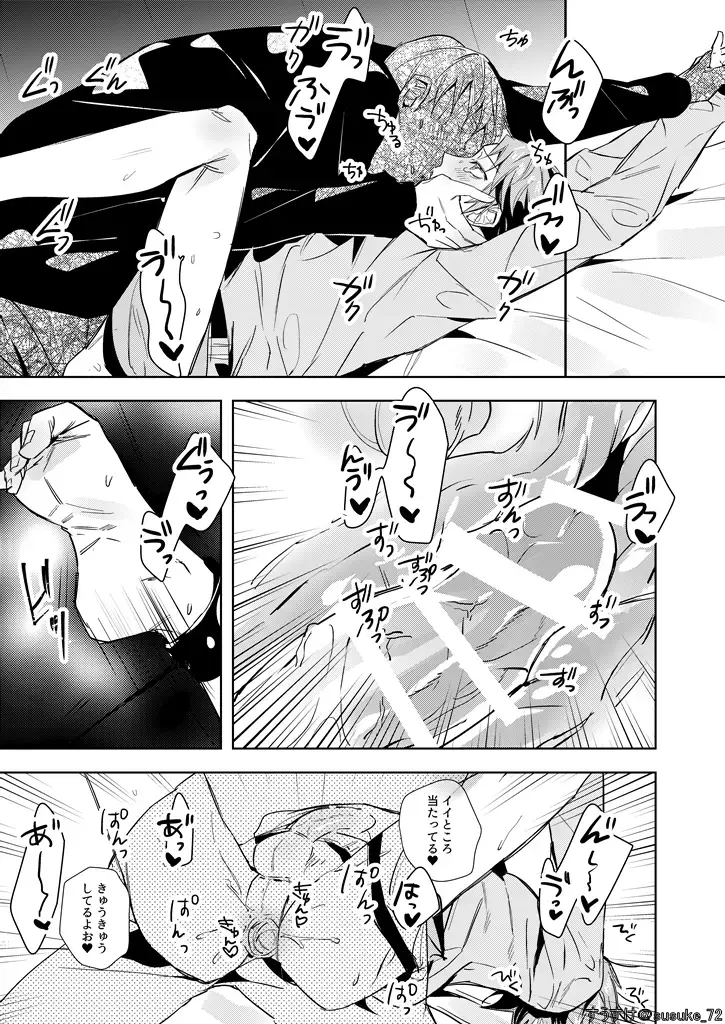 Kimi no ojisama Fhentai - Page 14