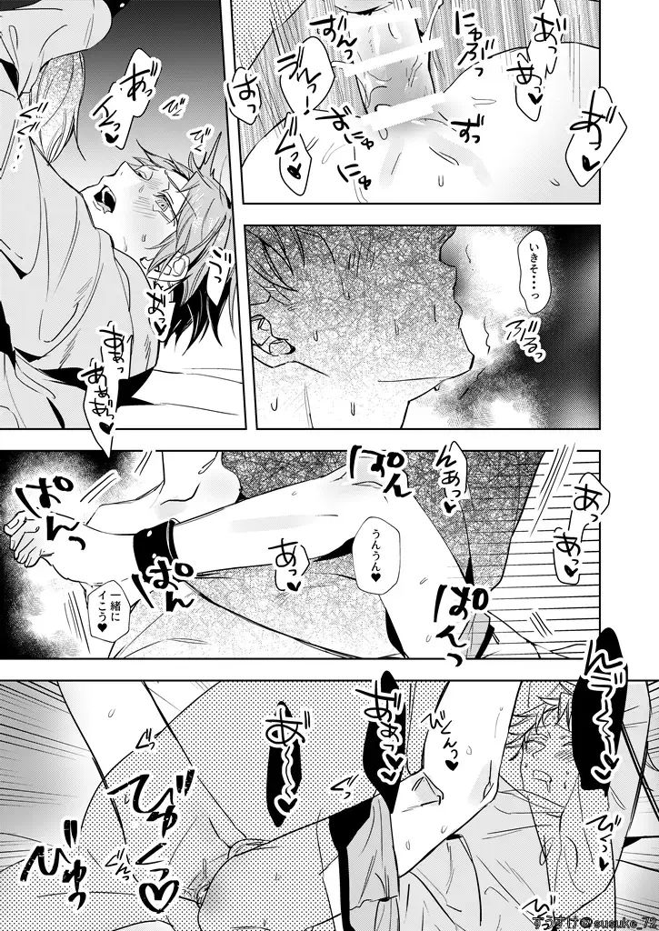 Kimi no ojisama Fhentai - Page 16