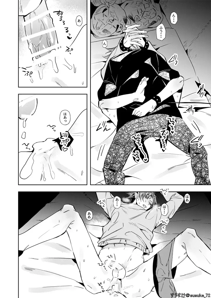 Kimi no ojisama Fhentai - Page 17