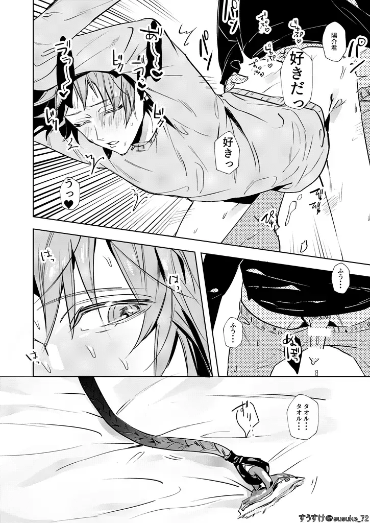 Kimi no ojisama Fhentai - Page 19