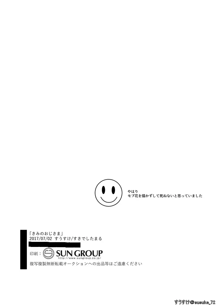 Kimi no ojisama Fhentai - Page 21