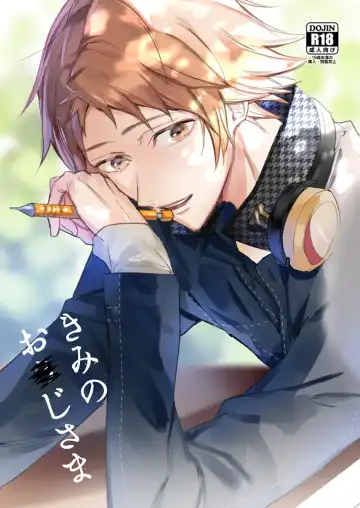 Kimi no ojisama Fhentai - Page 2