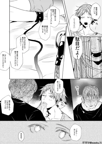 Kimi no ojisama Fhentai - Page 5