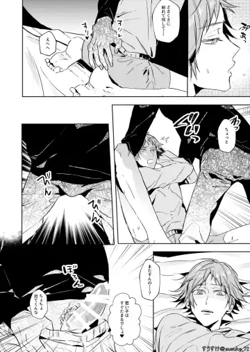 Kimi no ojisama Fhentai - Page 7