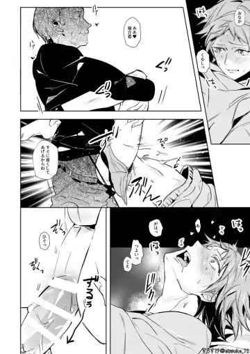 Kimi no ojisama Fhentai - Page 13