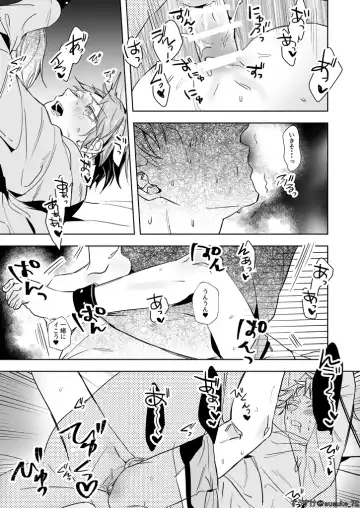 Kimi no ojisama Fhentai - Page 16