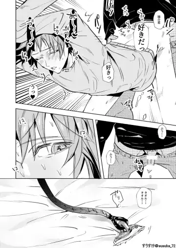 Kimi no ojisama Fhentai - Page 19