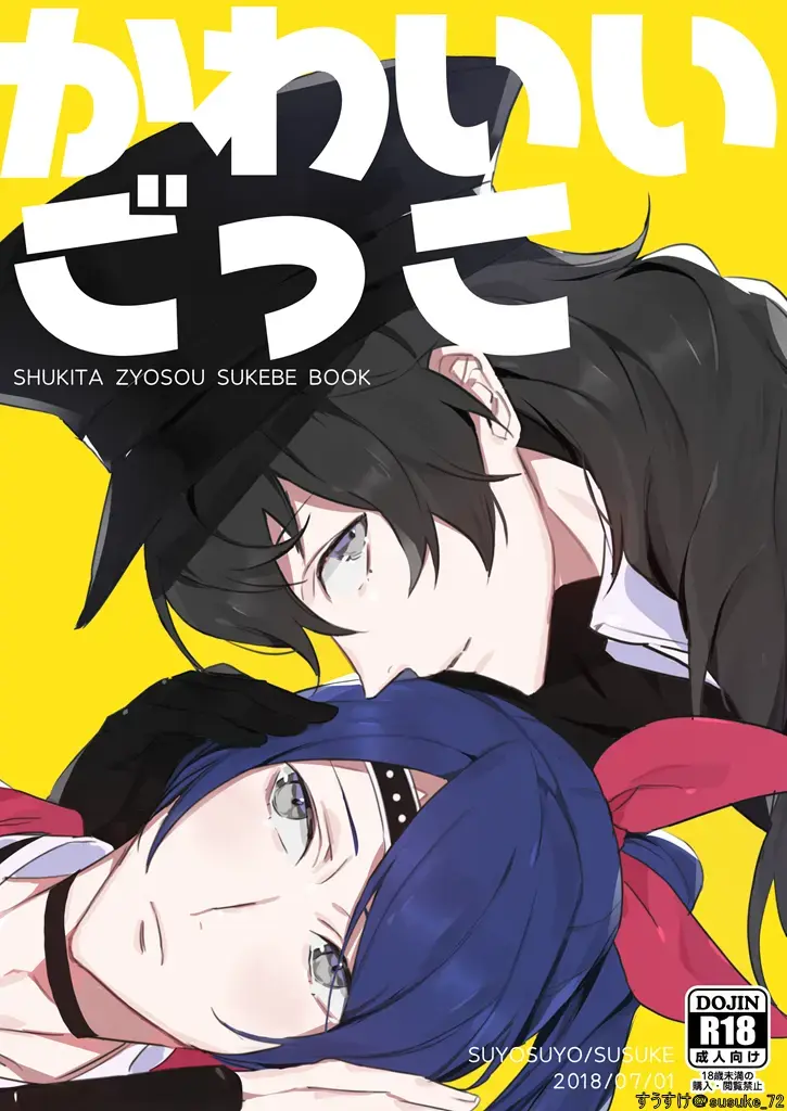 Kawaii gokko Fhentai - Page 2