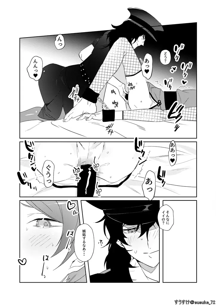 Kawaii gokko Fhentai - Page 10